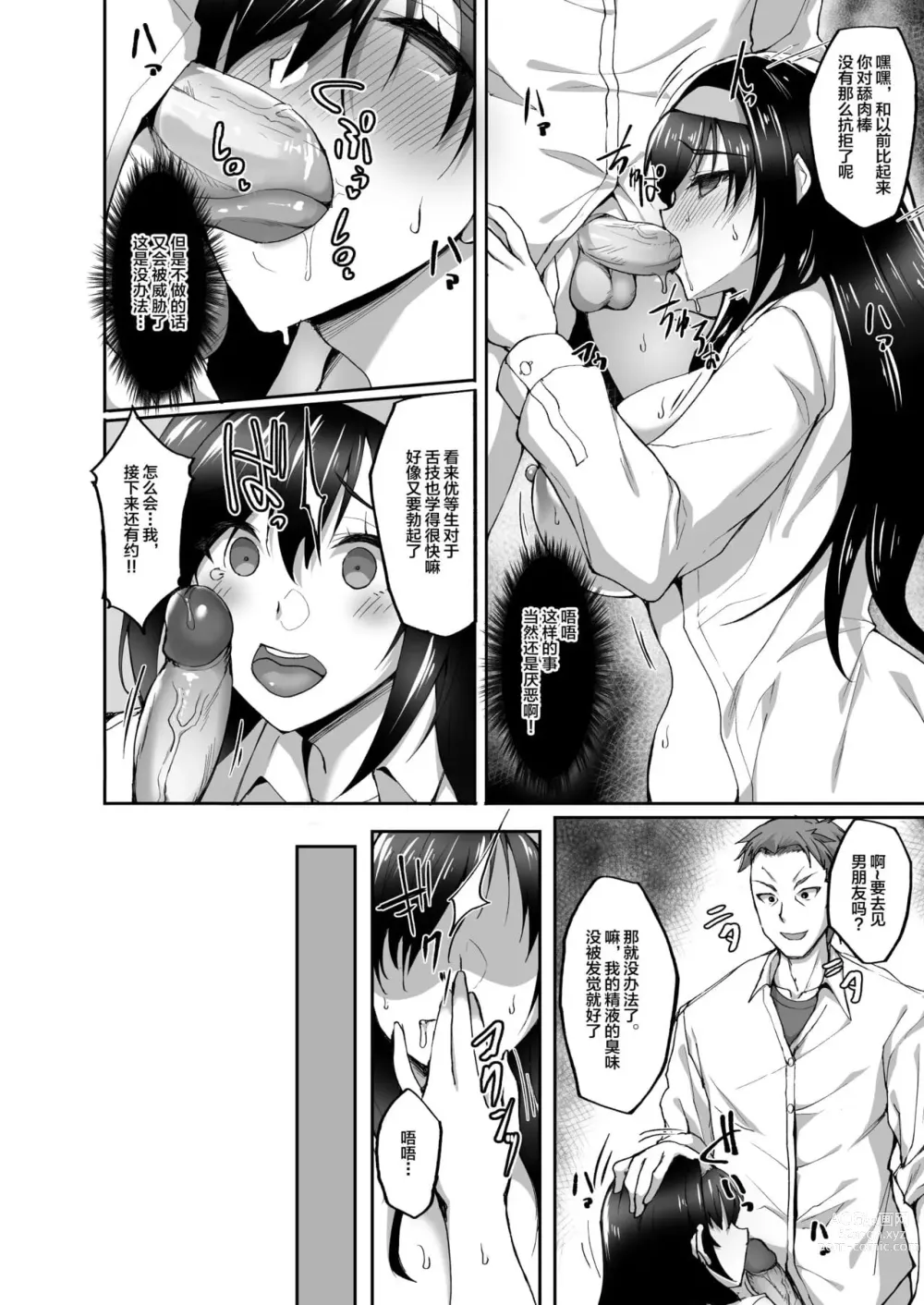 Page 379 of doujinshi takeda aranobu collection