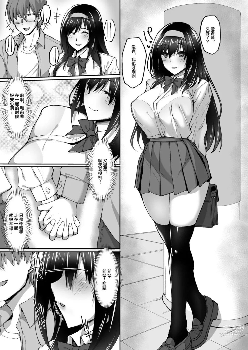 Page 380 of doujinshi takeda aranobu collection