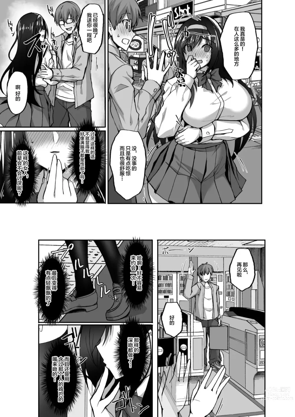 Page 382 of doujinshi takeda aranobu collection