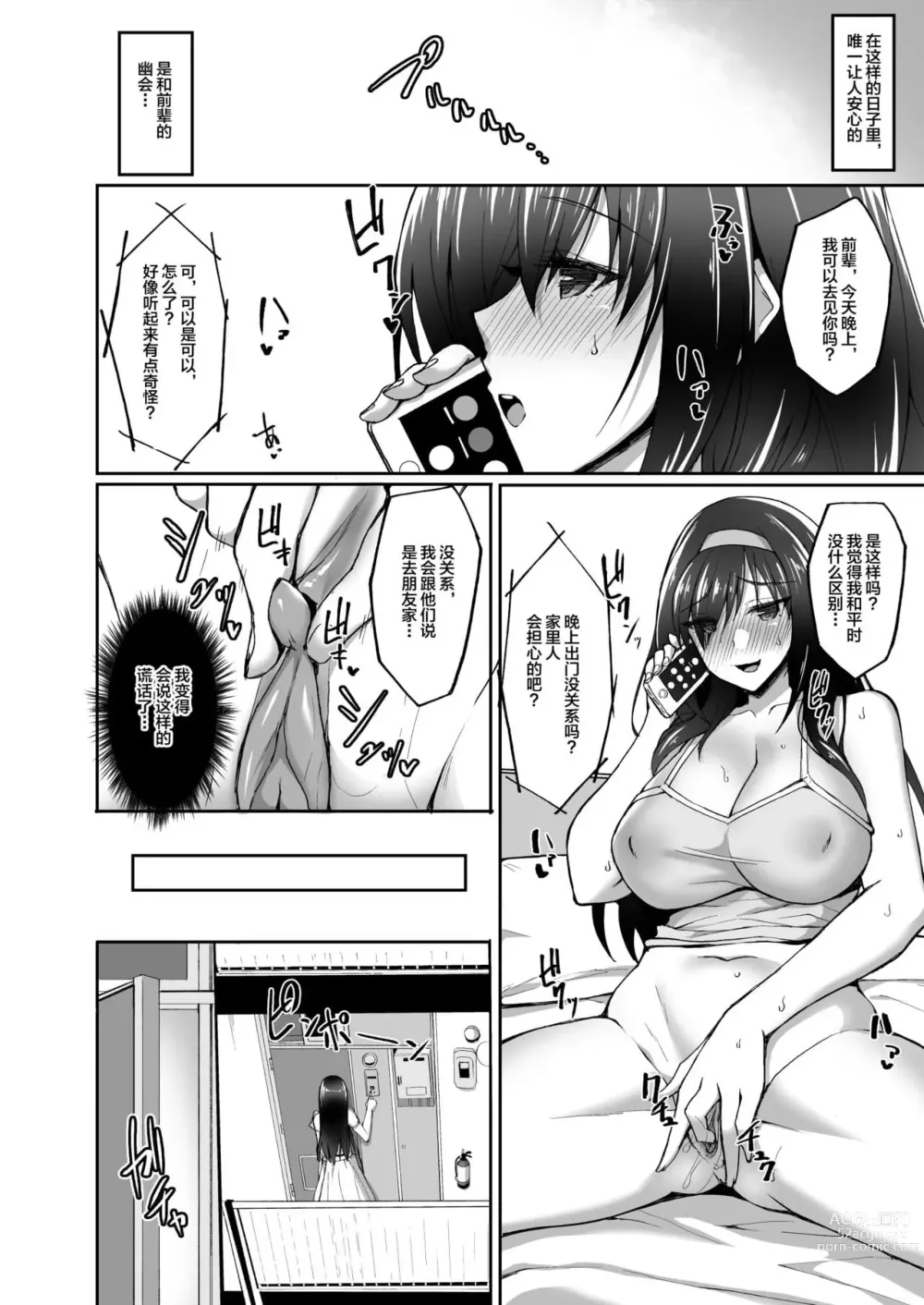 Page 399 of doujinshi takeda aranobu collection