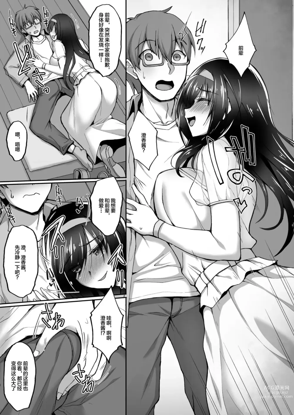 Page 400 of doujinshi takeda aranobu collection