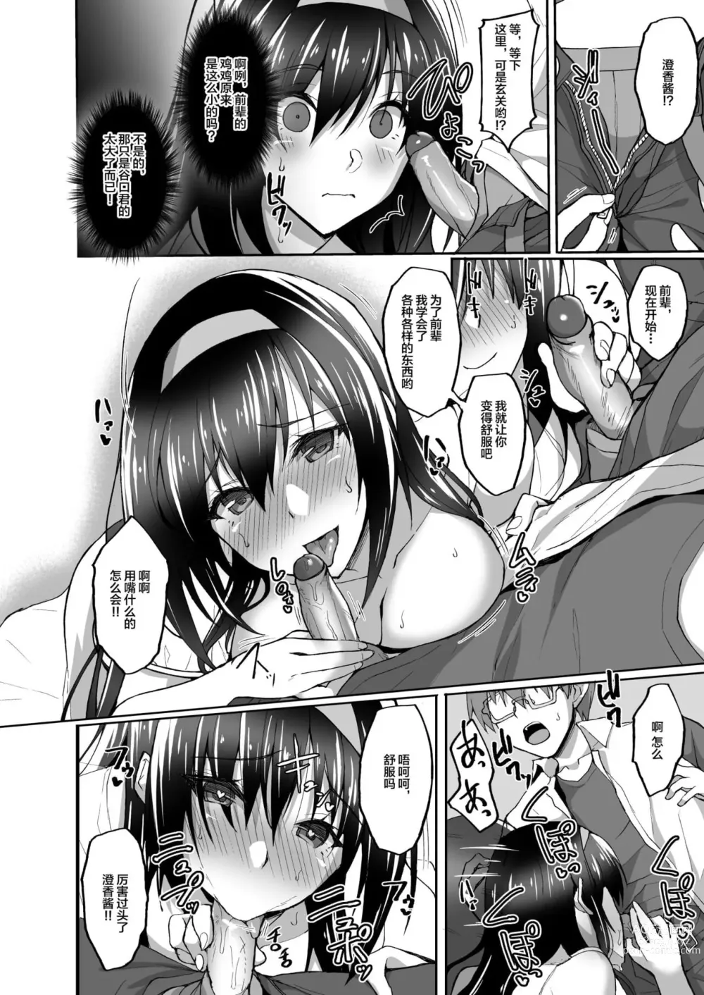 Page 401 of doujinshi takeda aranobu collection