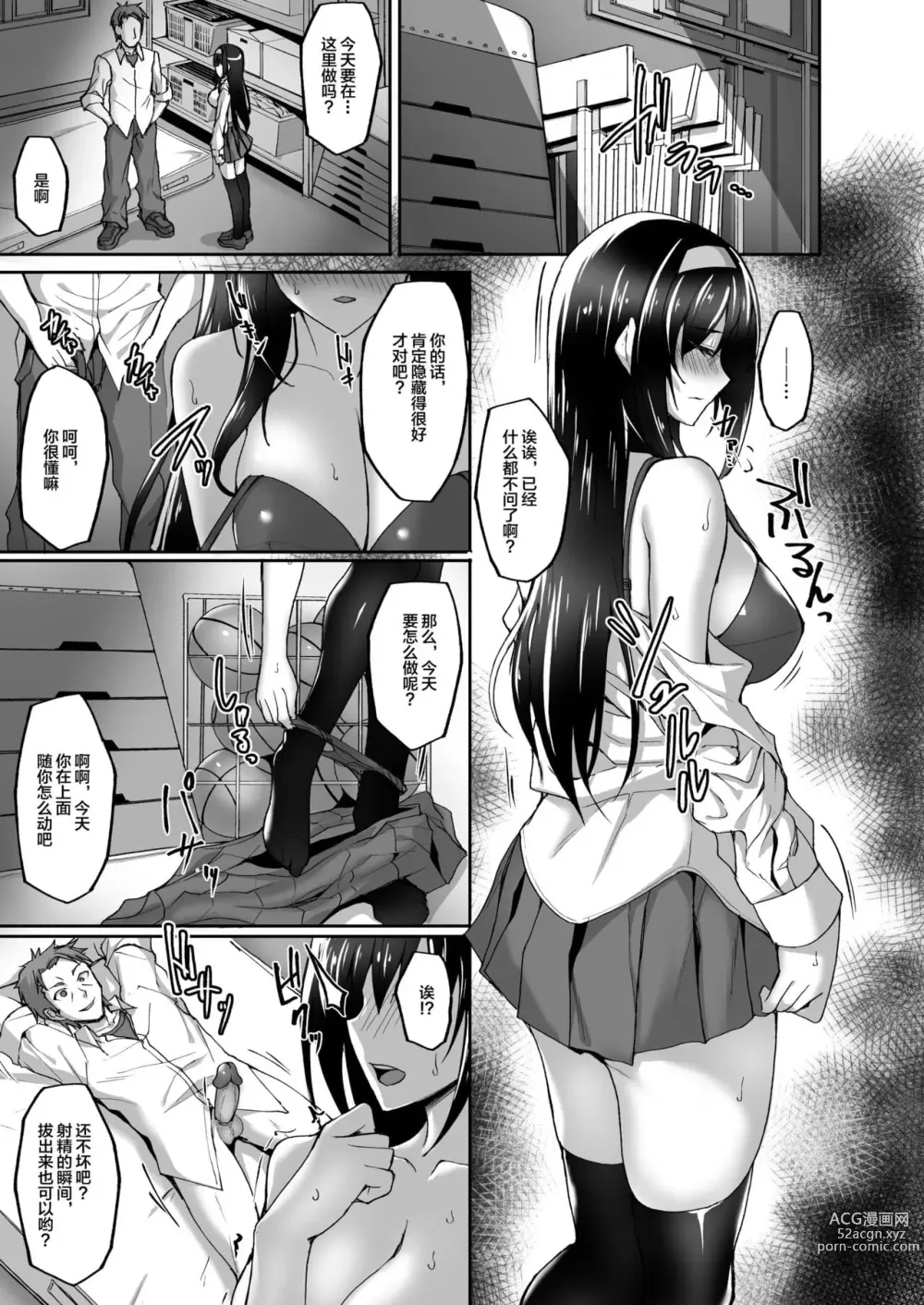 Page 408 of doujinshi takeda aranobu collection