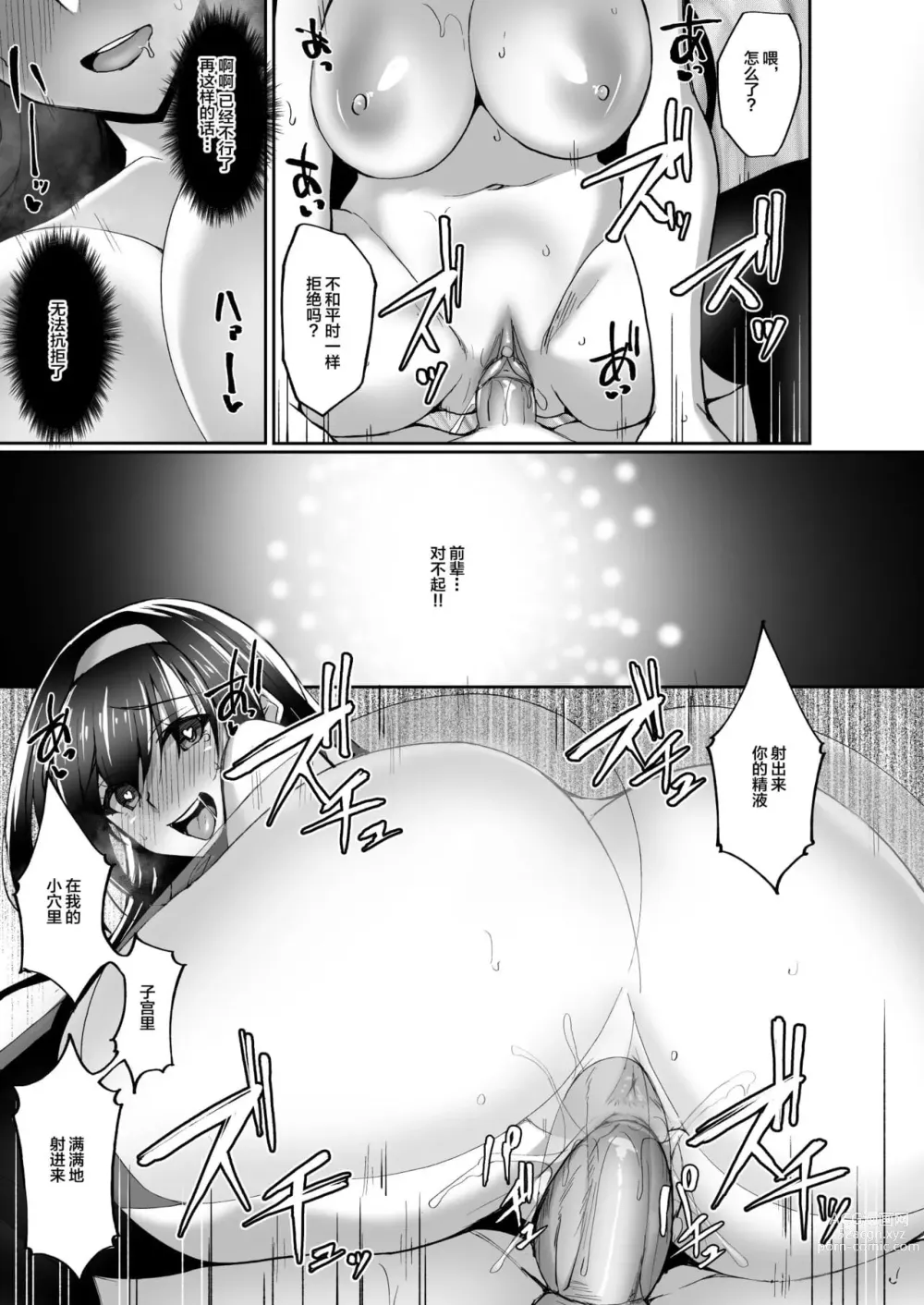 Page 414 of doujinshi takeda aranobu collection