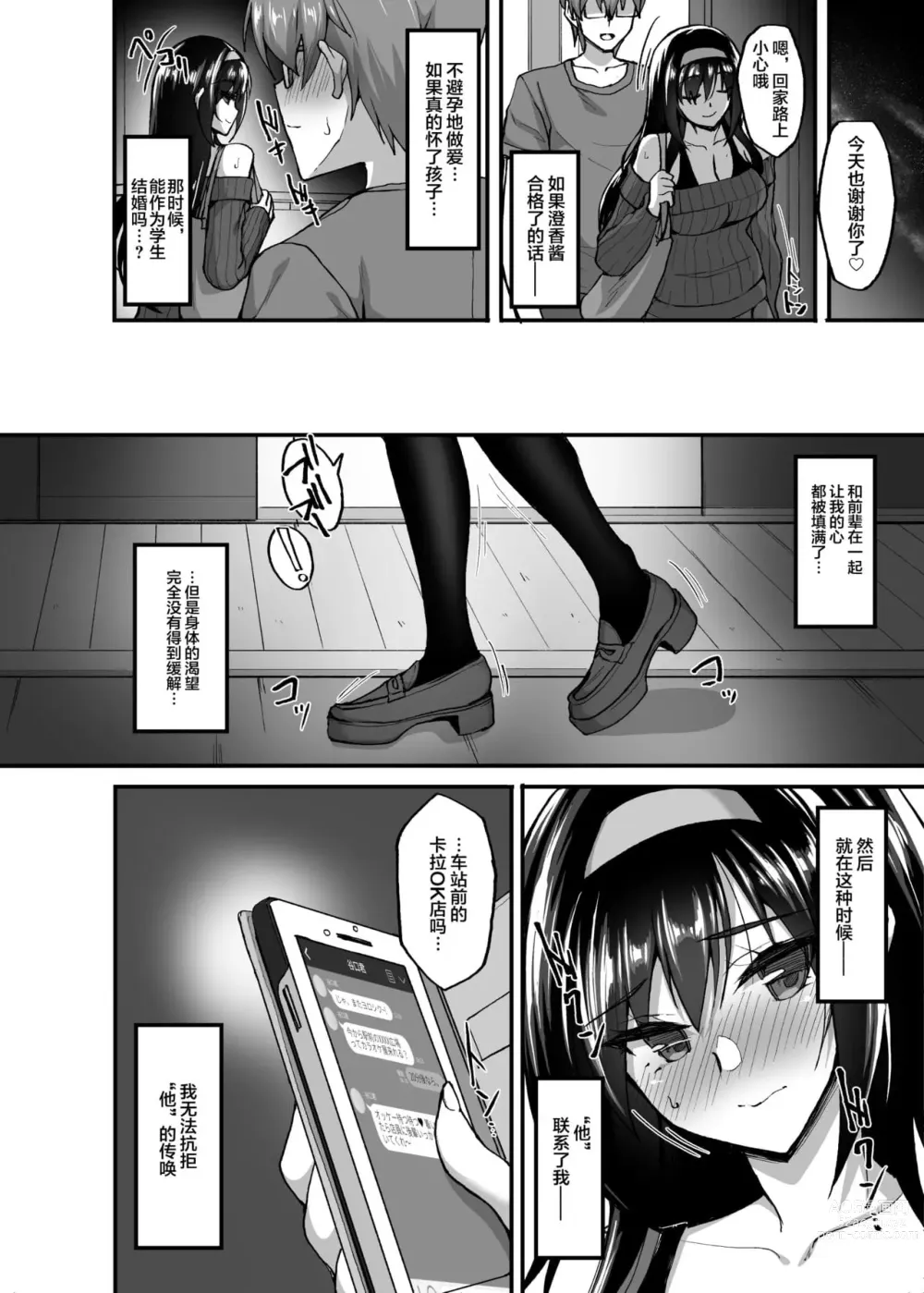 Page 435 of doujinshi takeda aranobu collection