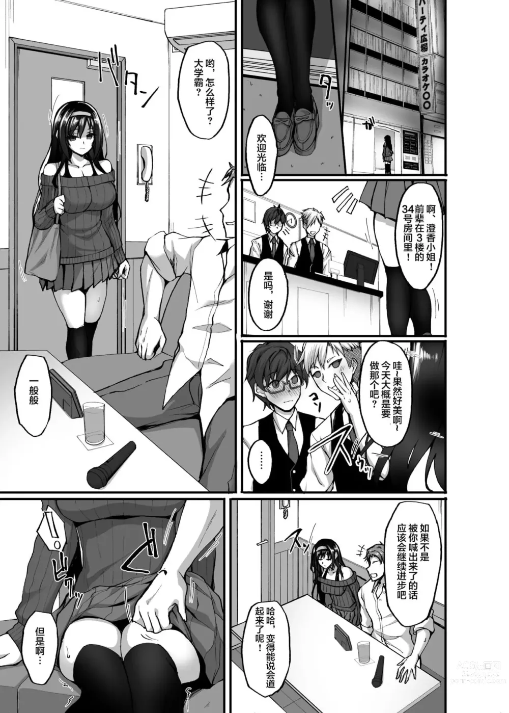 Page 436 of doujinshi takeda aranobu collection