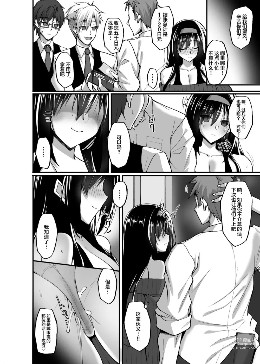 Page 443 of doujinshi takeda aranobu collection