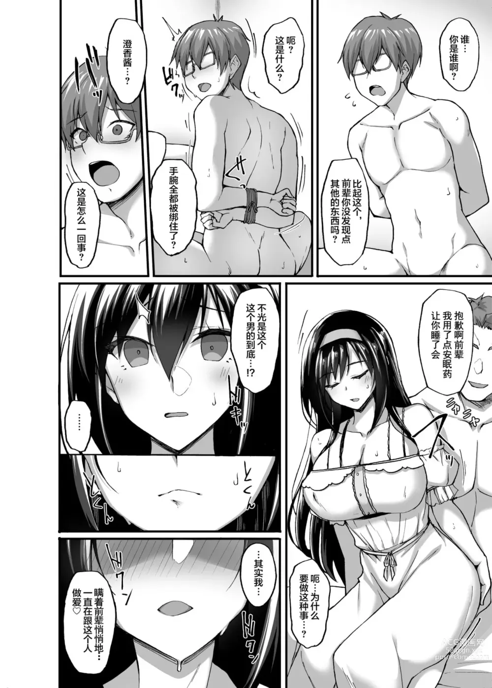 Page 469 of doujinshi takeda aranobu collection