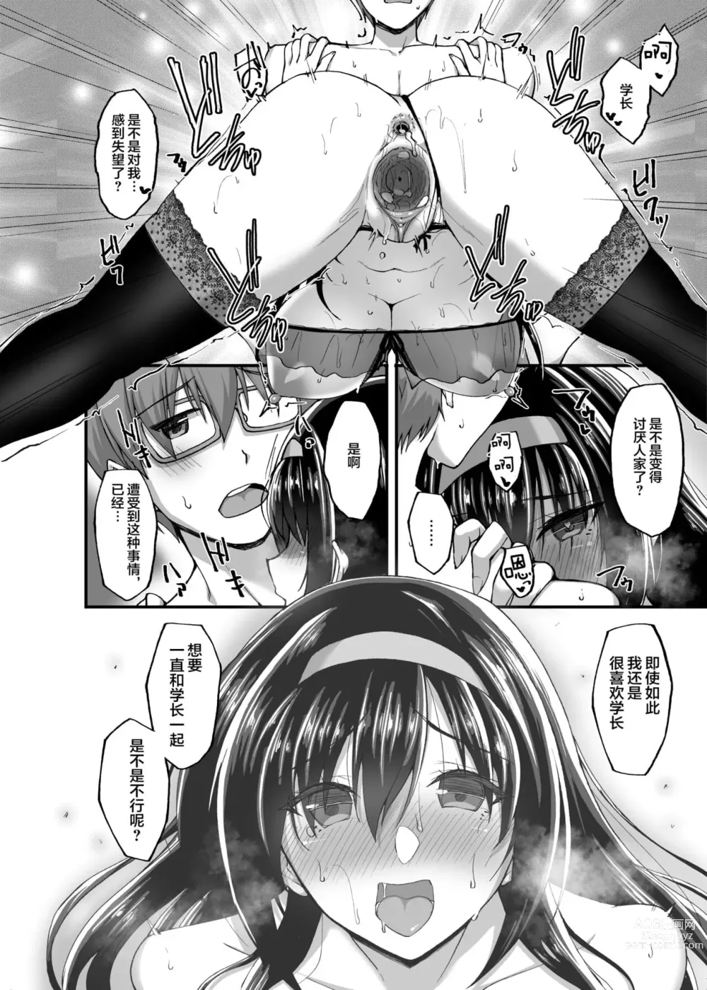 Page 491 of doujinshi takeda aranobu collection