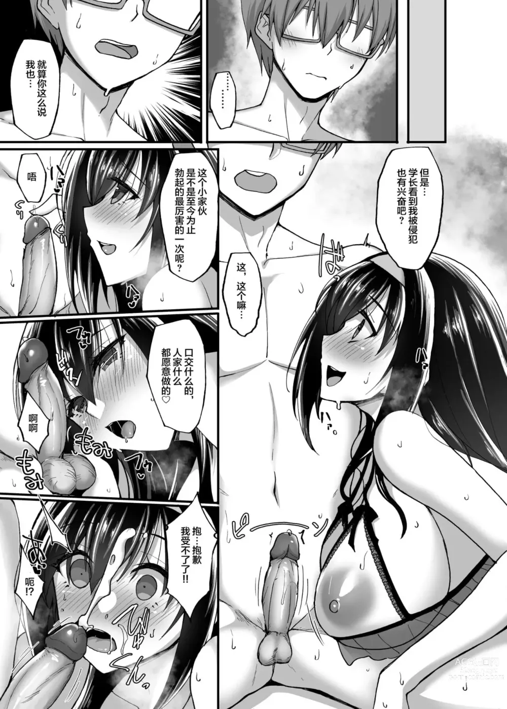 Page 492 of doujinshi takeda aranobu collection