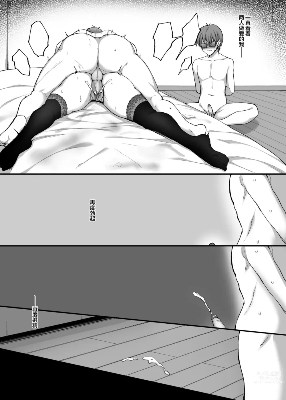 Page 498 of doujinshi takeda aranobu collection