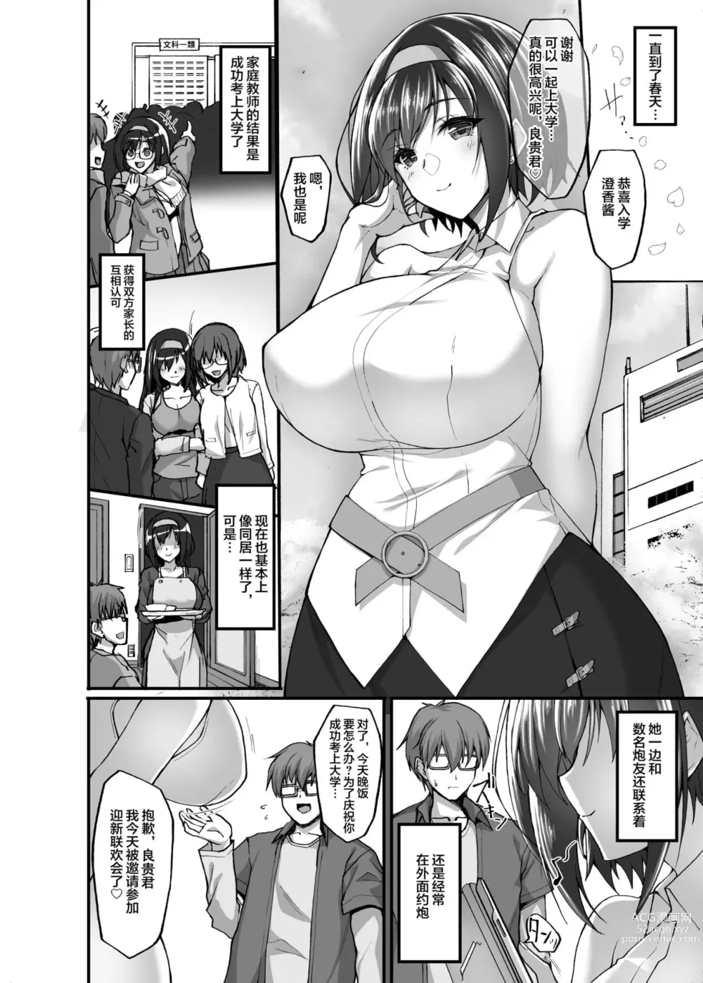 Page 499 of doujinshi takeda aranobu collection