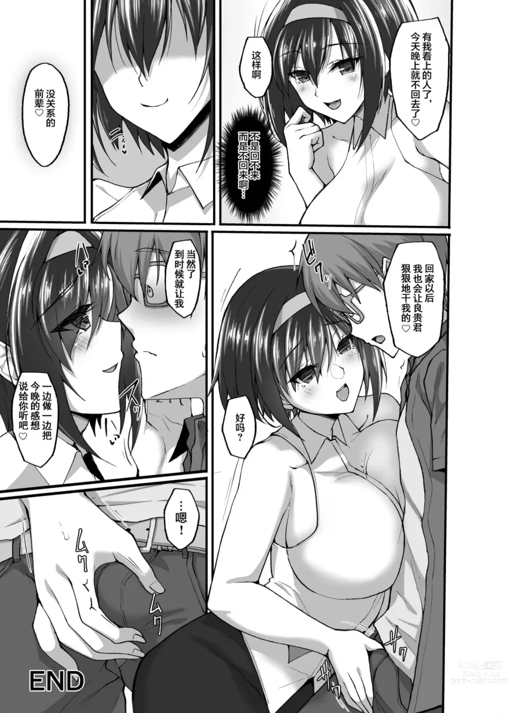 Page 500 of doujinshi takeda aranobu collection