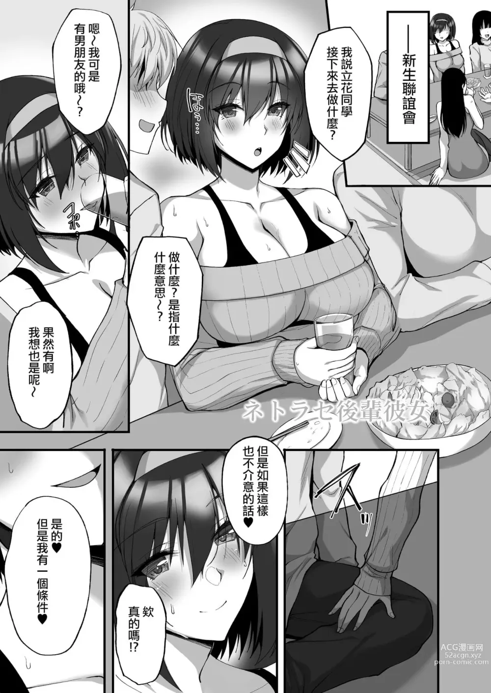 Page 516 of doujinshi takeda aranobu collection