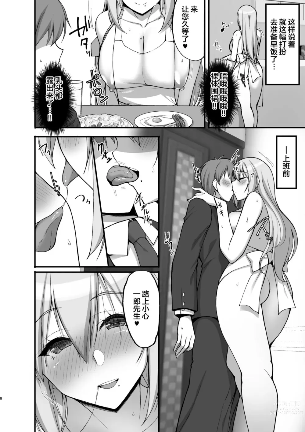 Page 612 of doujinshi takeda aranobu collection