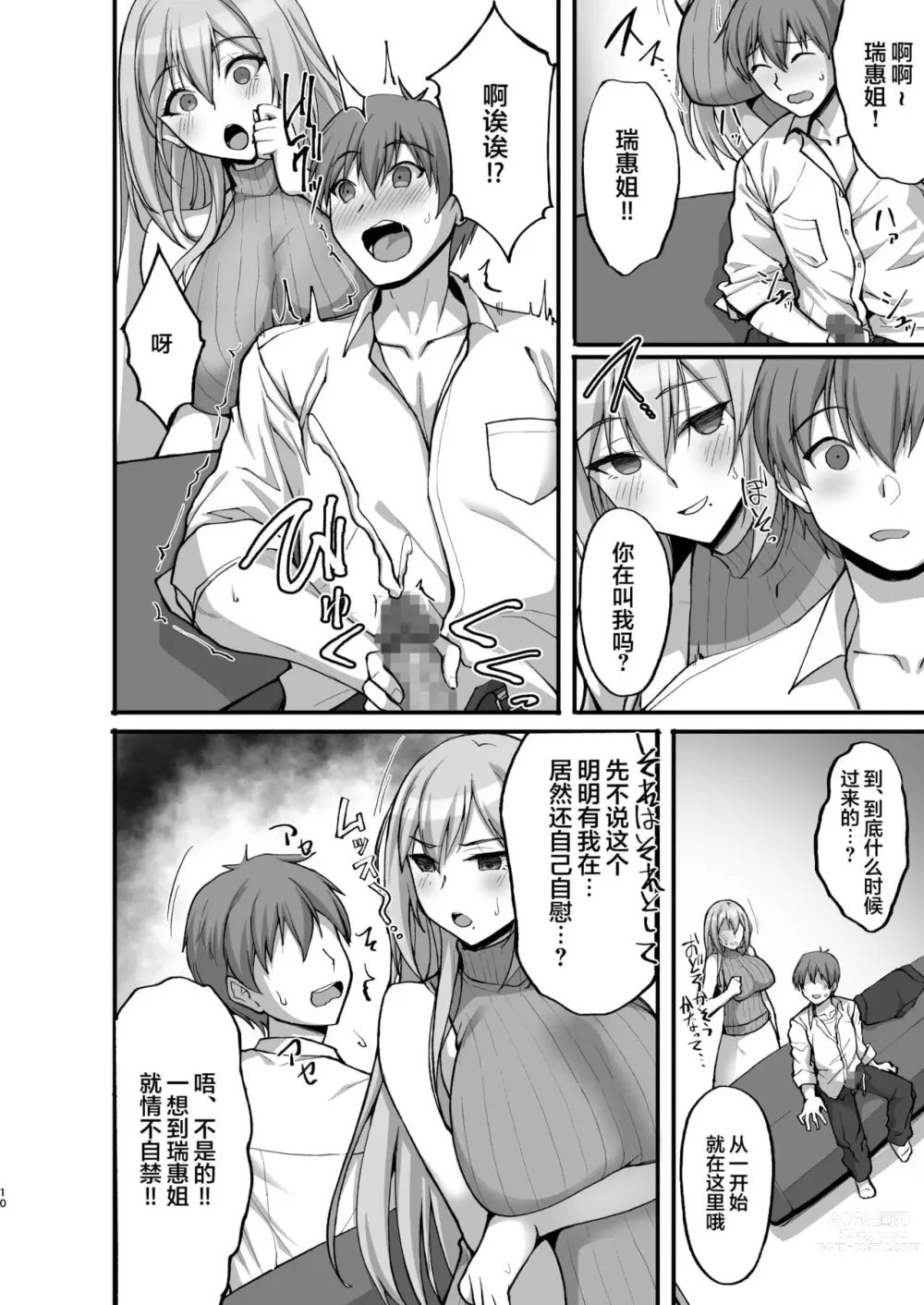 Page 614 of doujinshi takeda aranobu collection