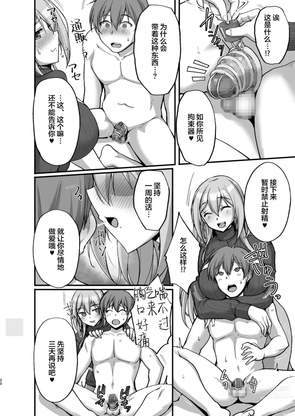 Page 624 of doujinshi takeda aranobu collection