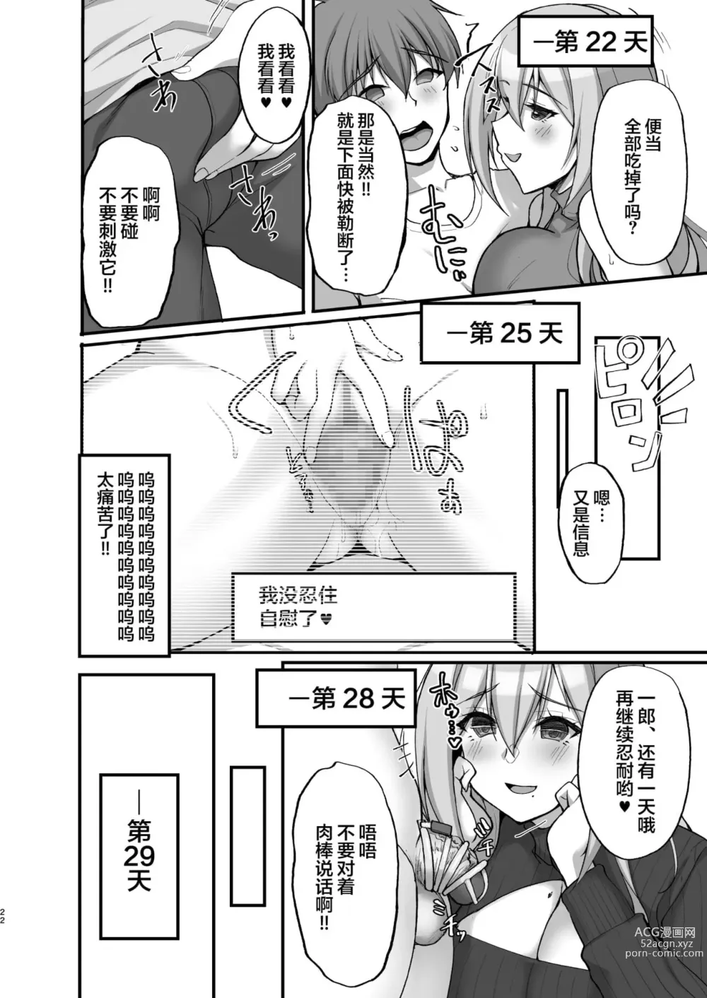 Page 626 of doujinshi takeda aranobu collection