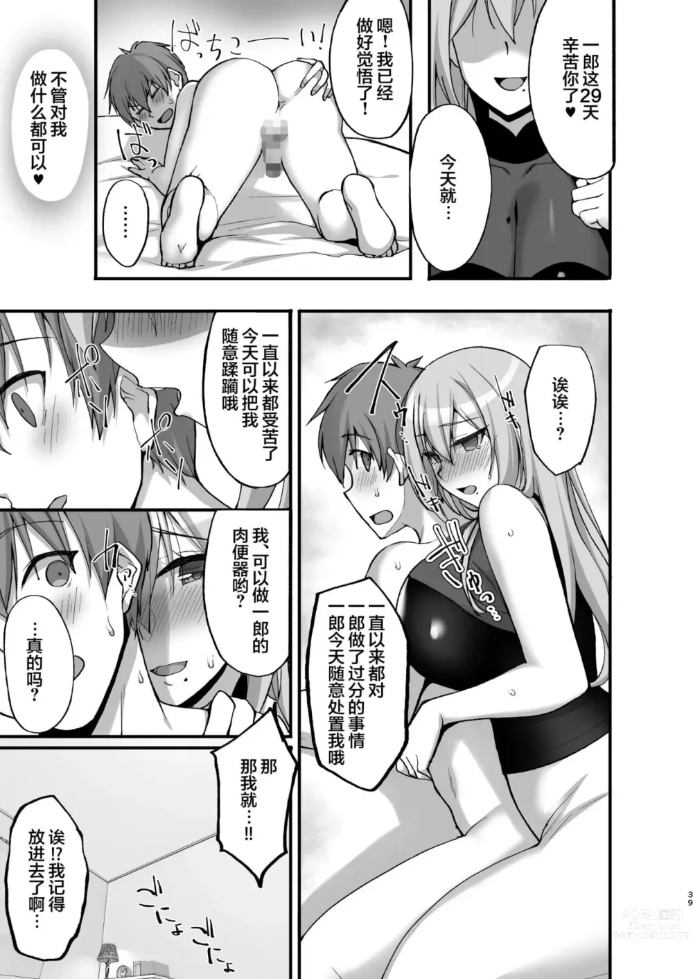 Page 643 of doujinshi takeda aranobu collection