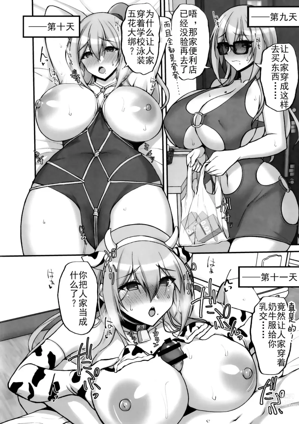 Page 670 of doujinshi takeda aranobu collection