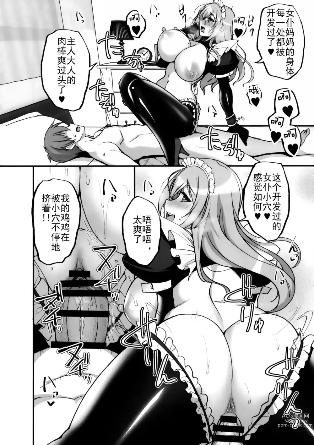 Page 694 of doujinshi takeda aranobu collection