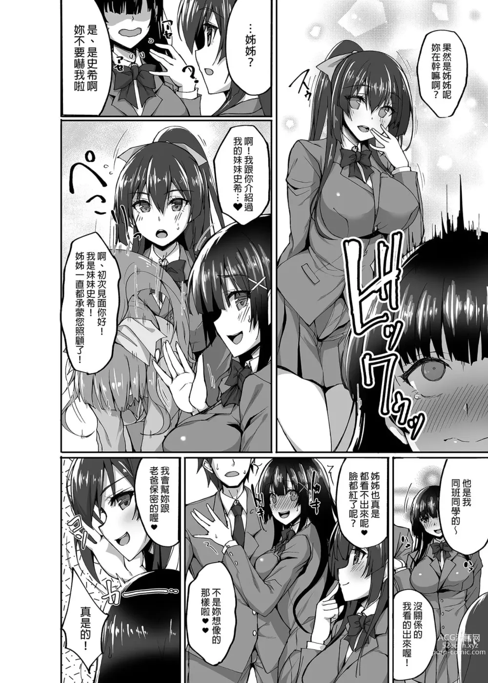 Page 76 of doujinshi takeda aranobu collection