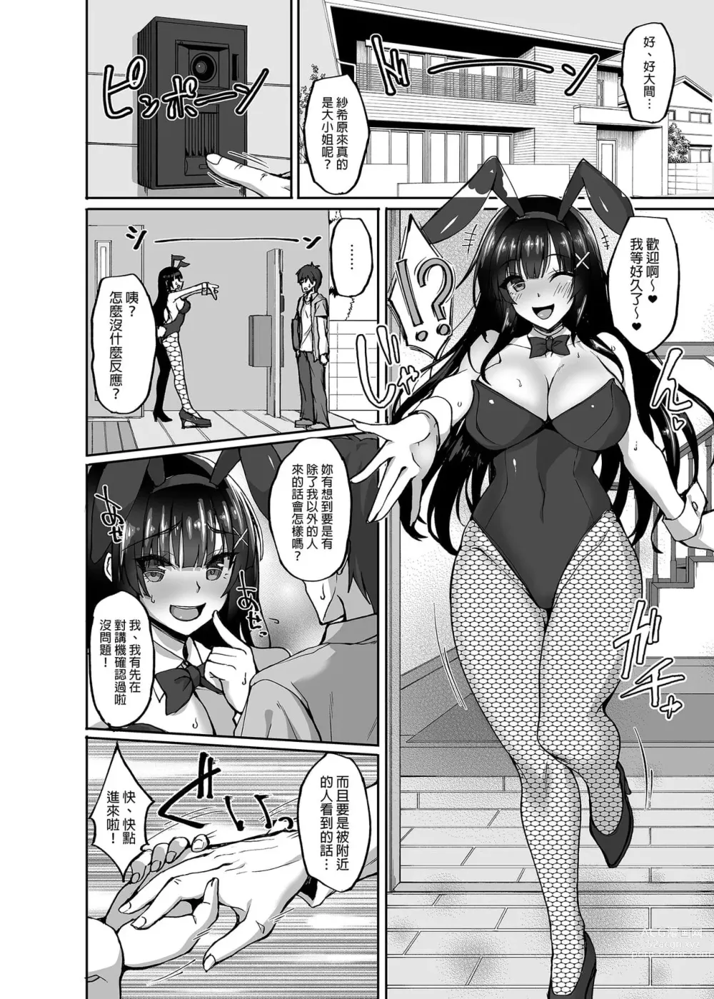 Page 80 of doujinshi takeda aranobu collection