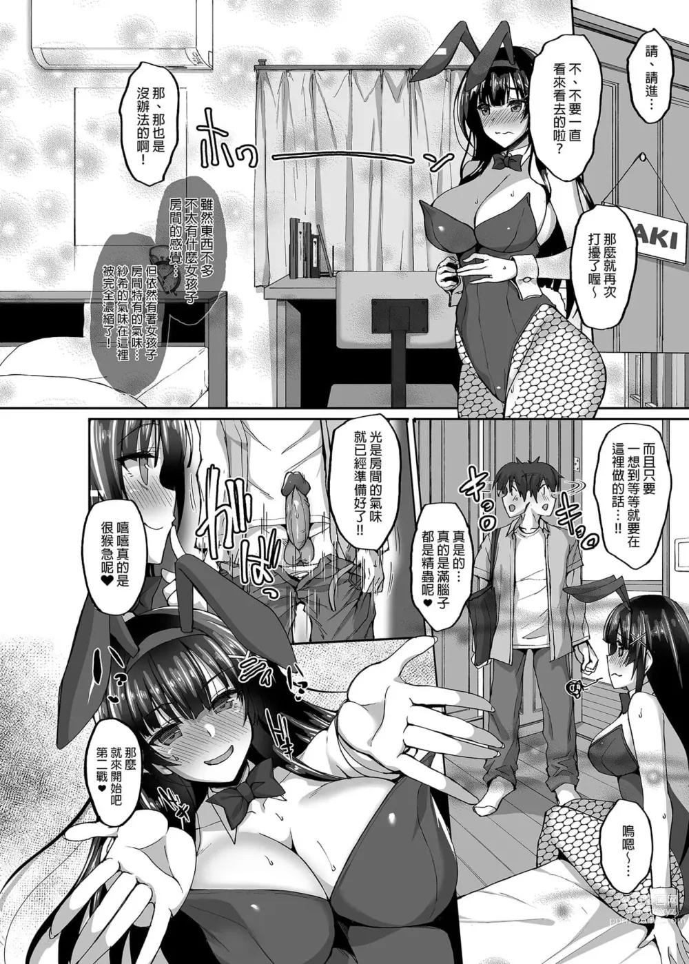 Page 90 of doujinshi takeda aranobu collection