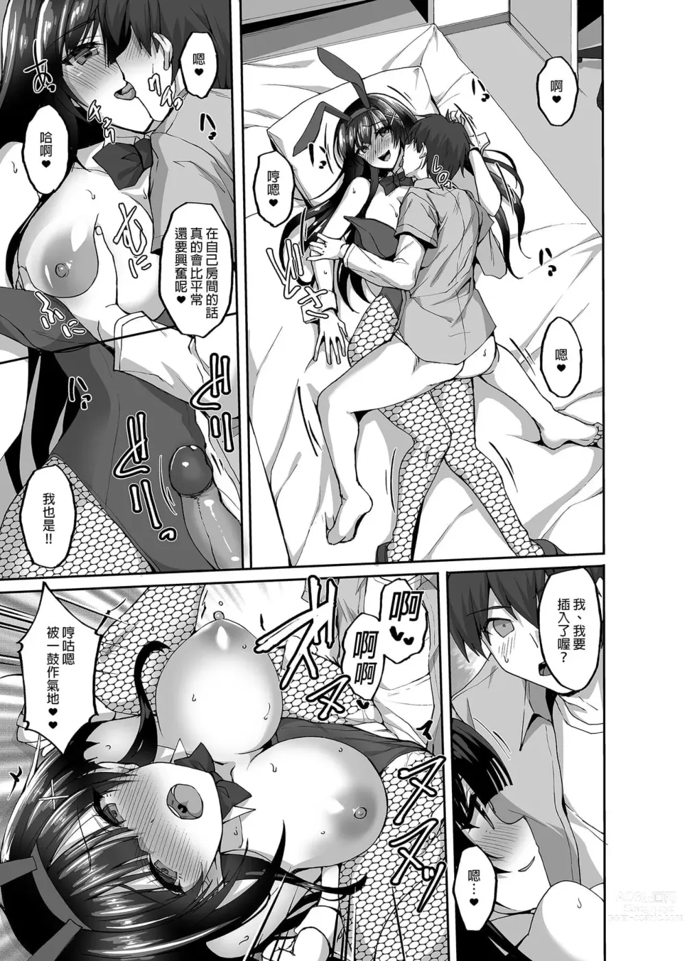 Page 91 of doujinshi takeda aranobu collection