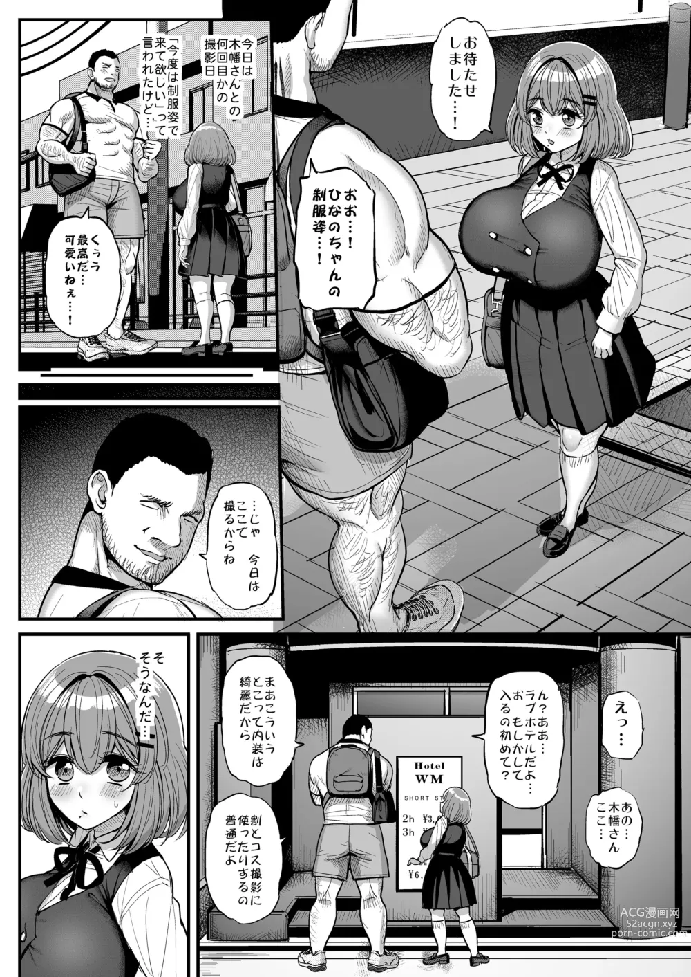 Page 13 of doujinshi Chi 〇 Sana bokura no Ohime-sama.