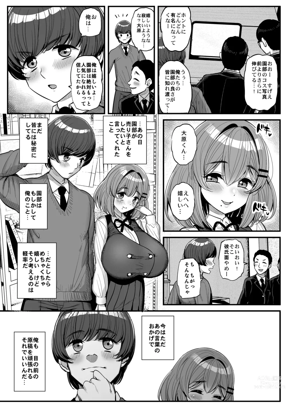 Page 31 of doujinshi Chi 〇 Sana bokura no Ohime-sama.