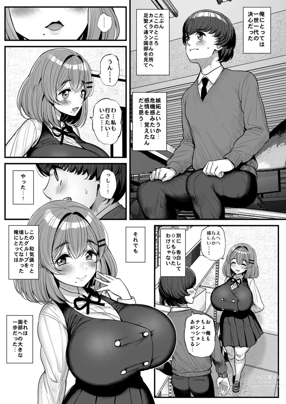 Page 50 of doujinshi Chi 〇 Sana bokura no Ohime-sama.