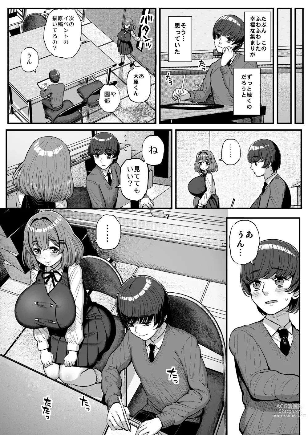 Page 6 of doujinshi Chi 〇 Sana bokura no Ohime-sama.