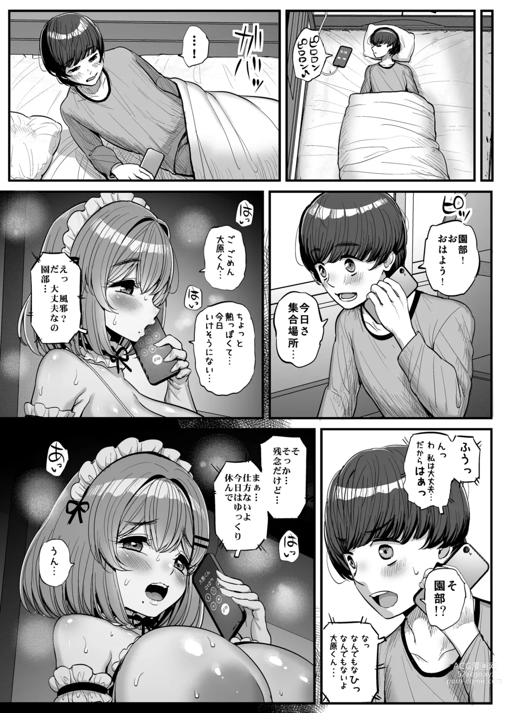 Page 59 of doujinshi Chi 〇 Sana bokura no Ohime-sama.