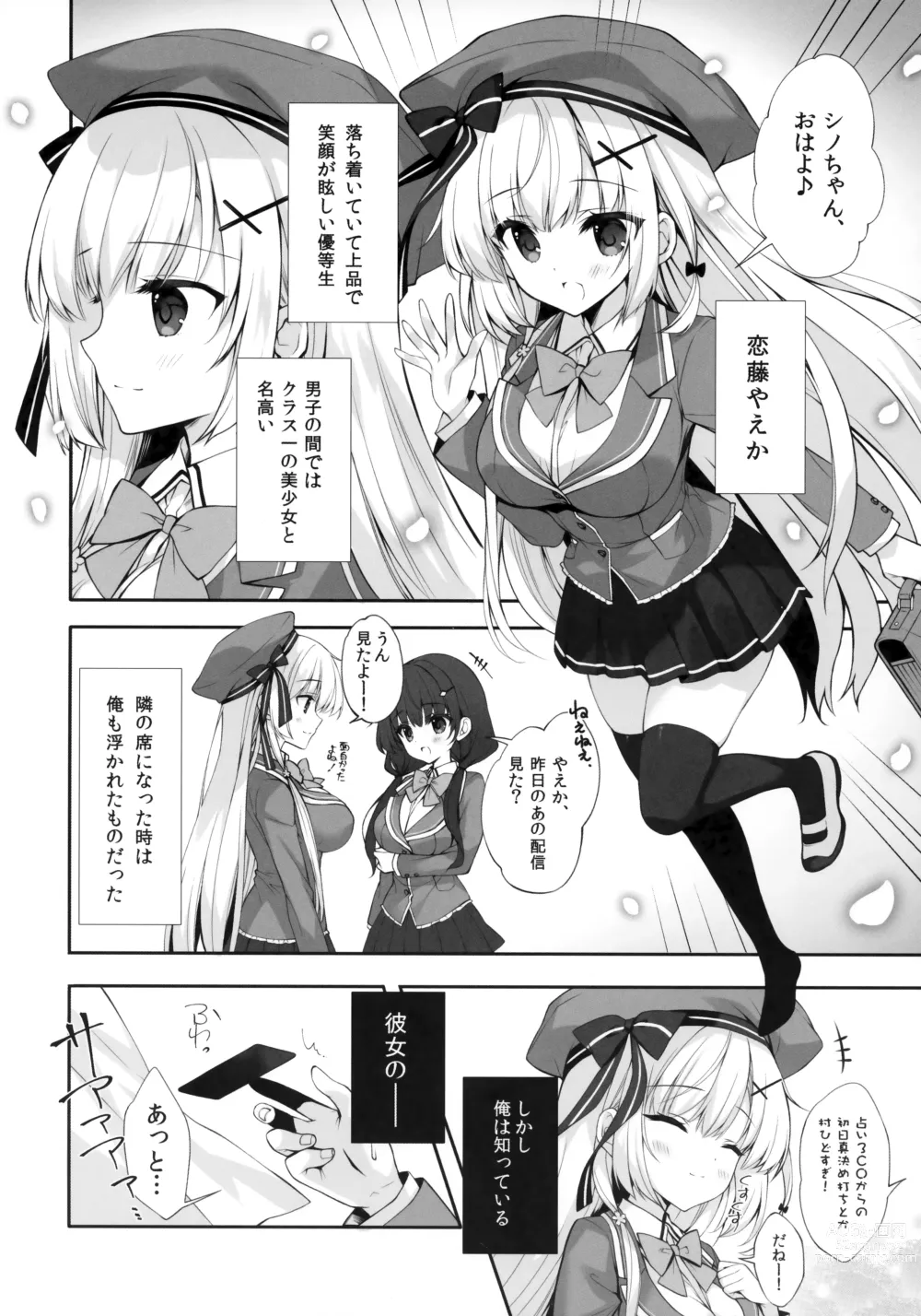 Page 5 of doujinshi Yaezaki Gakuen no Classmate Koifuji Yaeka-san