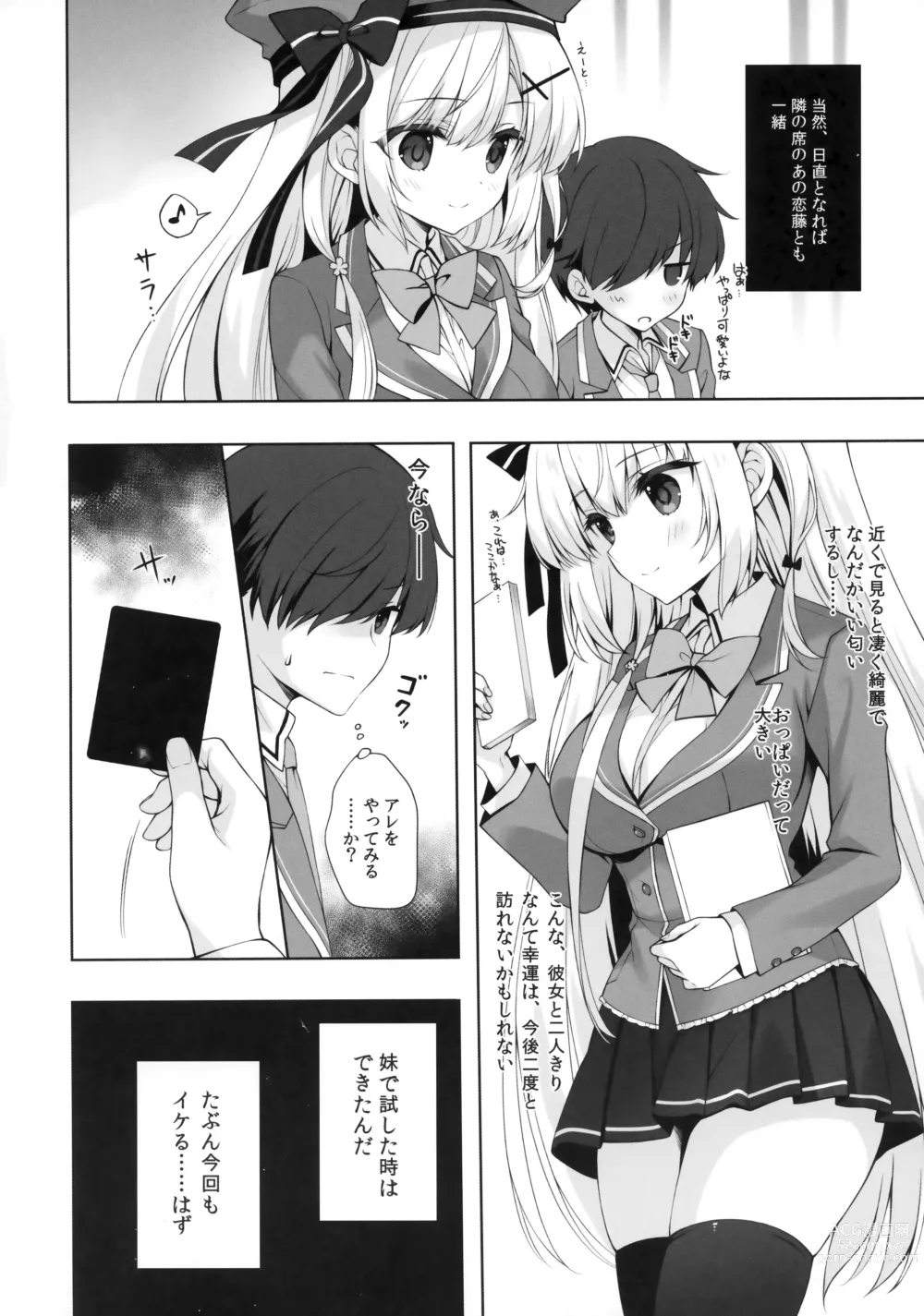 Page 9 of doujinshi Yaezaki Gakuen no Classmate Koifuji Yaeka-san