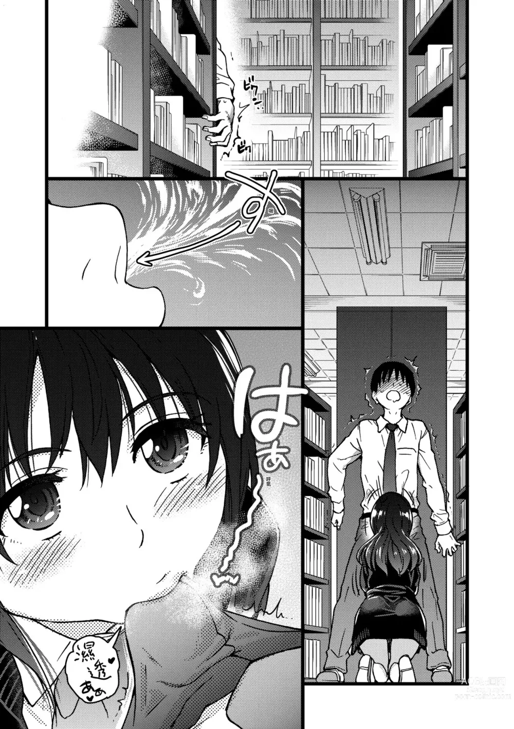 Page 136 of manga Please! Freeze! Please! (decensored)