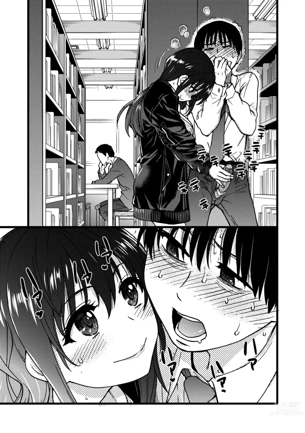 Page 140 of manga Please! Freeze! Please! (decensored)