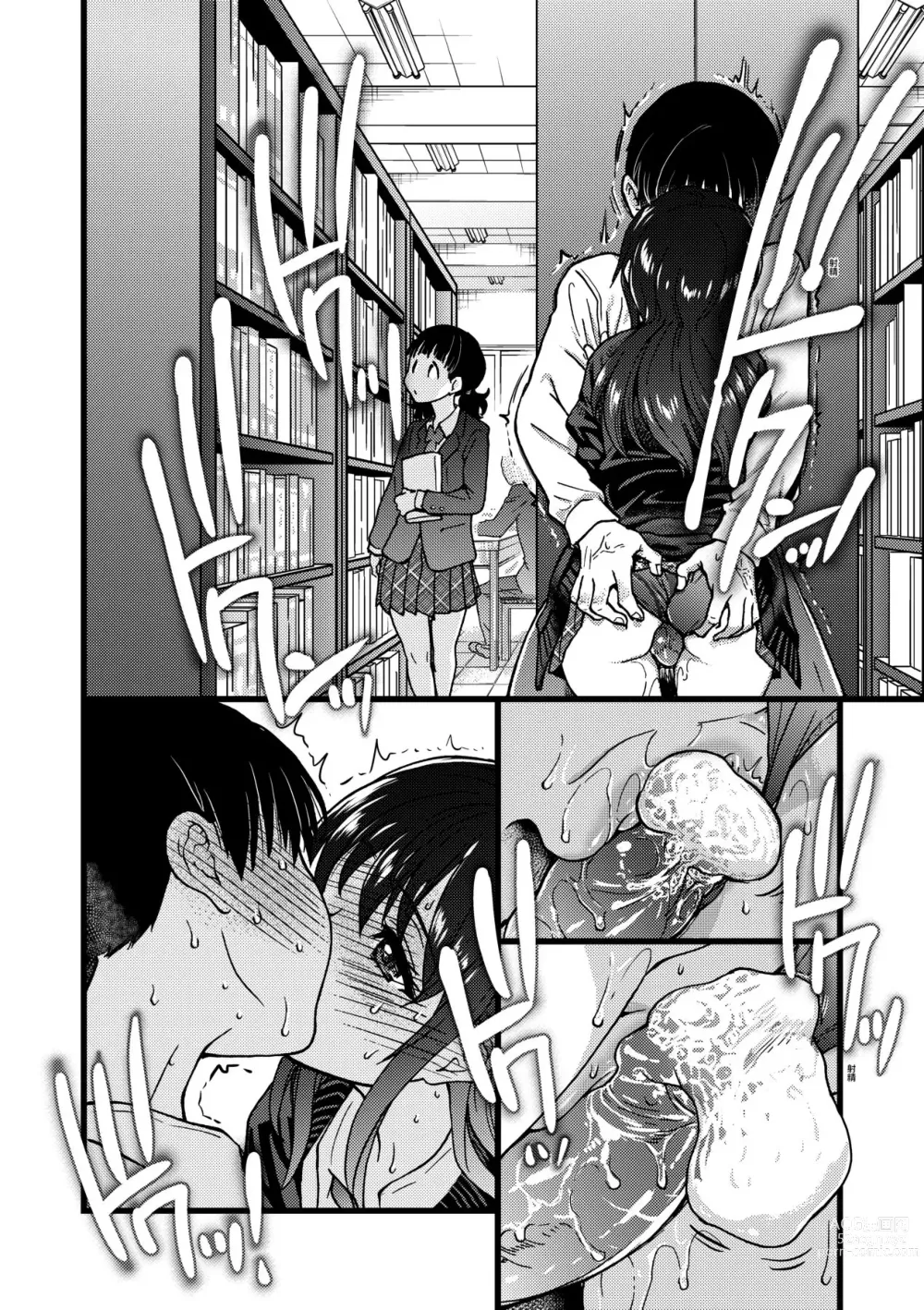 Page 153 of manga Please! Freeze! Please! (decensored)