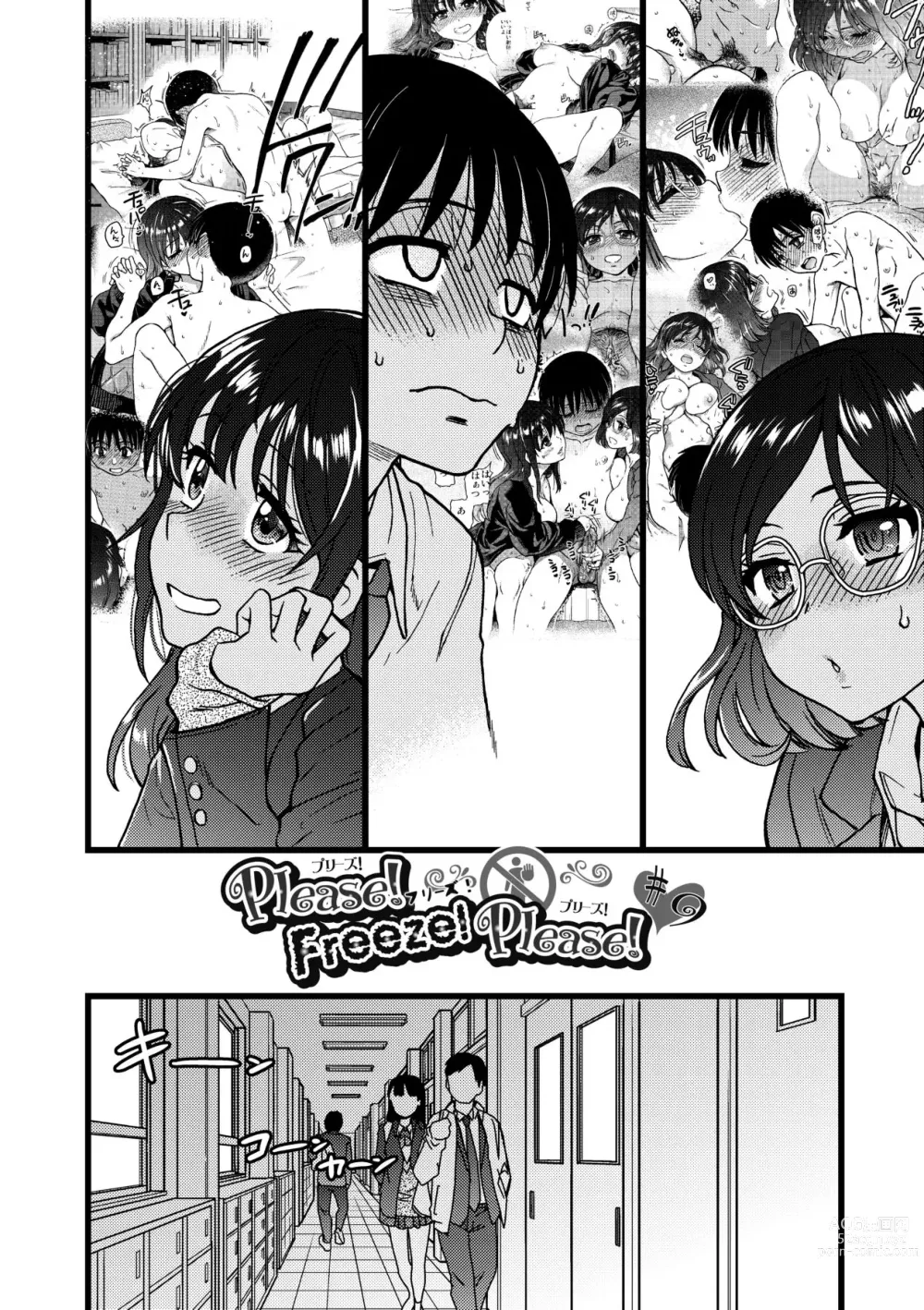 Page 225 of manga Please! Freeze! Please! (decensored)