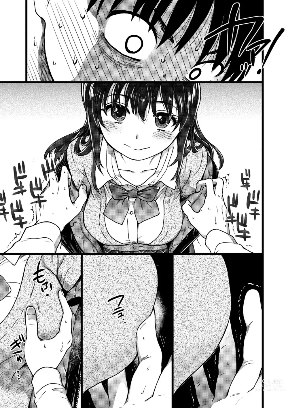 Page 34 of manga Please! Freeze! Please! (decensored)