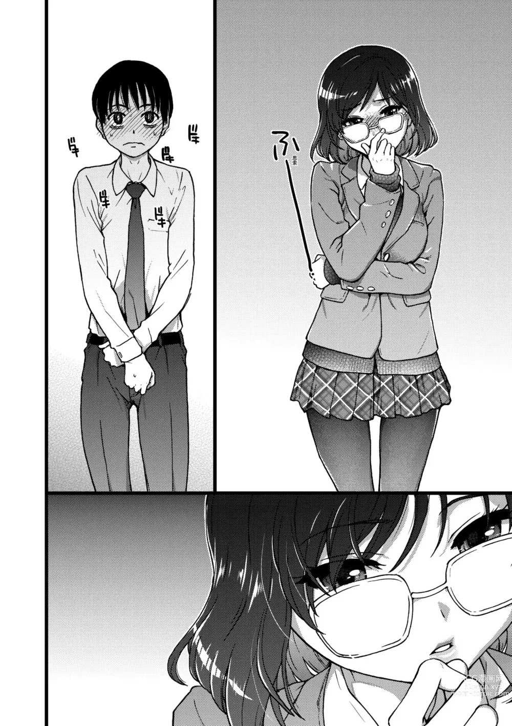 Page 51 of manga Please! Freeze! Please! (decensored)