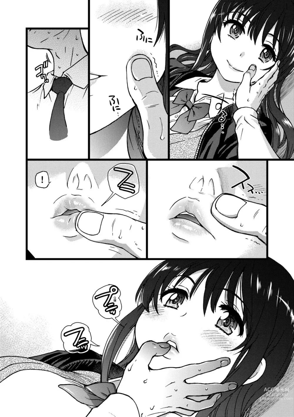 Page 79 of manga Please! Freeze! Please! (decensored)