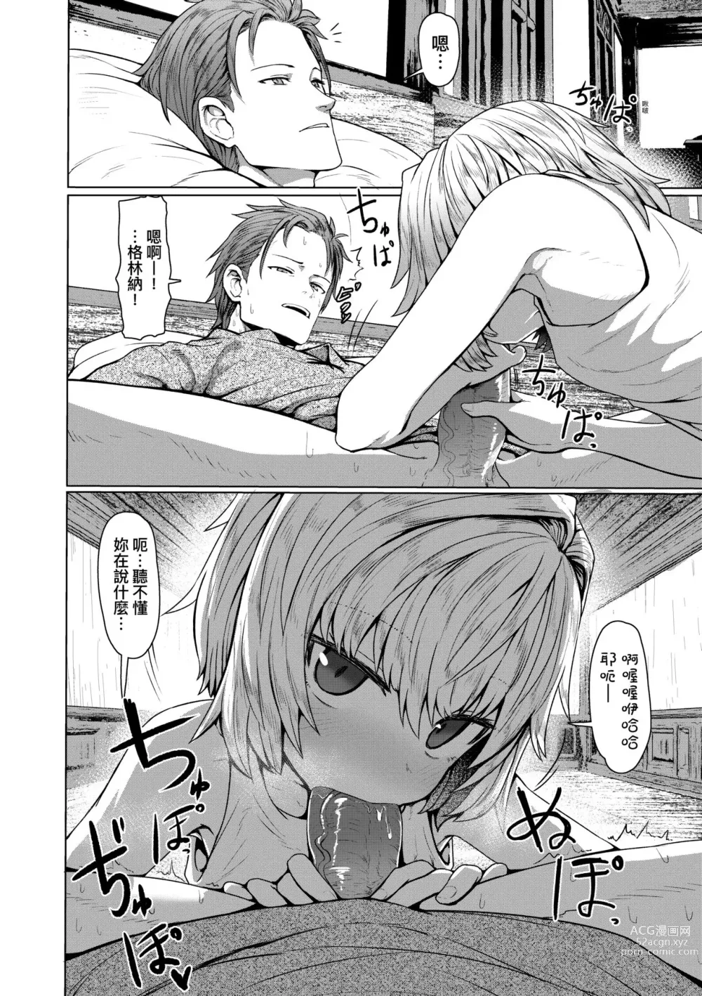 Page 129 of manga 即墮落蘿莉永遠娘 (decensored)