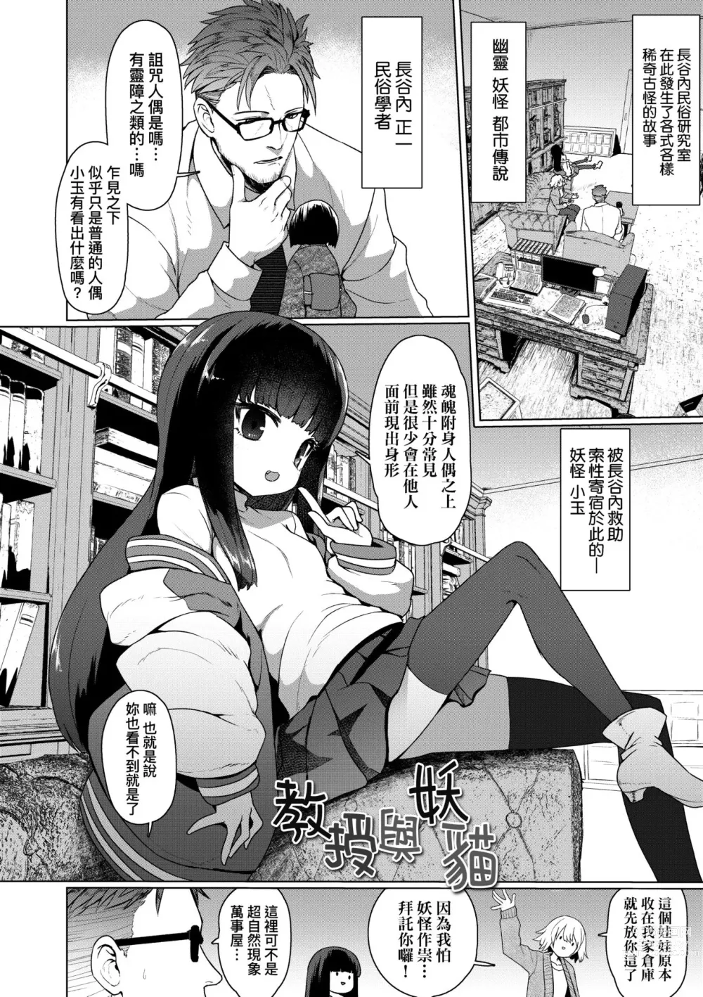 Page 41 of manga 即墮落蘿莉永遠娘 (decensored)