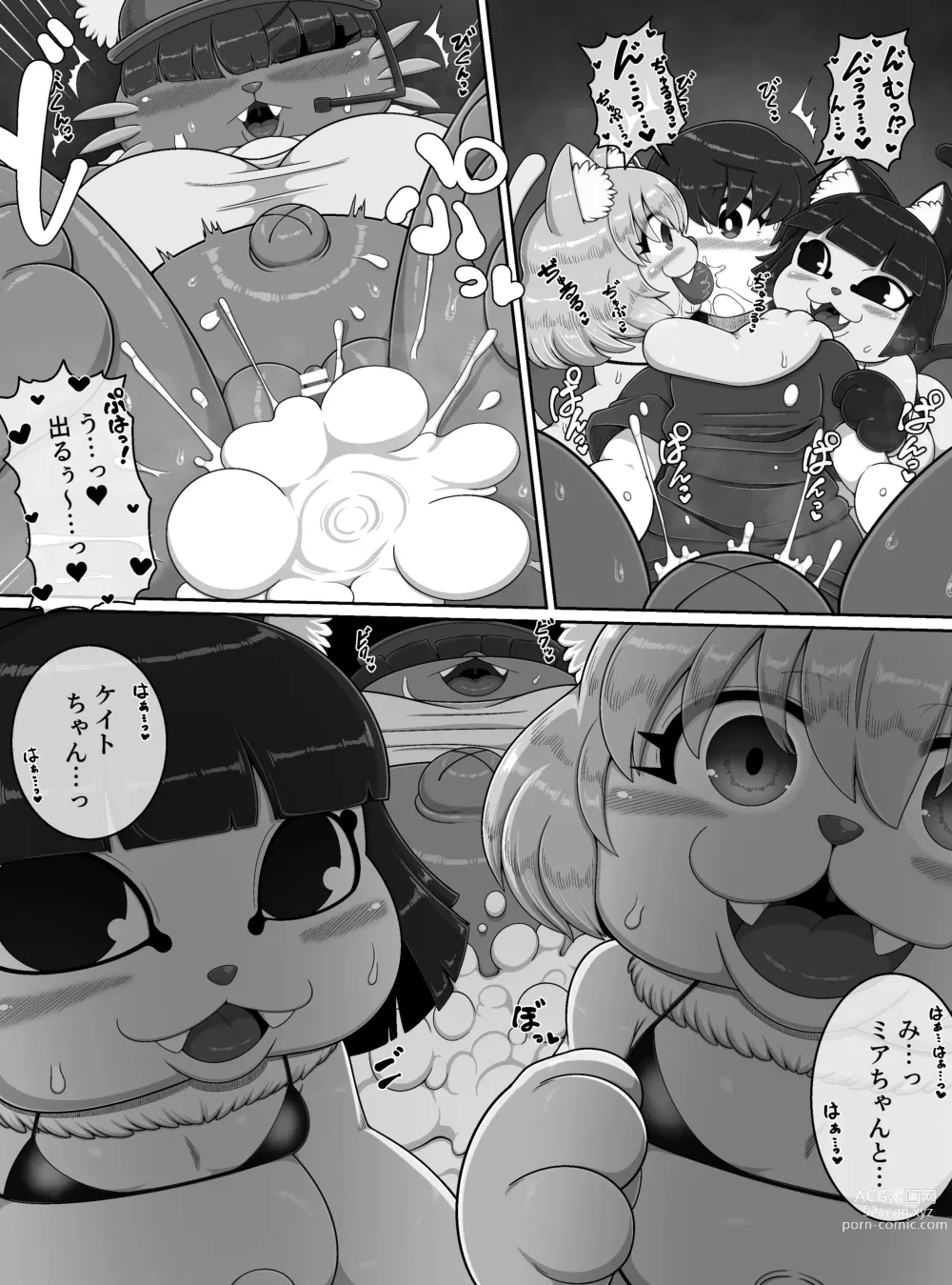 Page 16 of doujinshi Monster Land