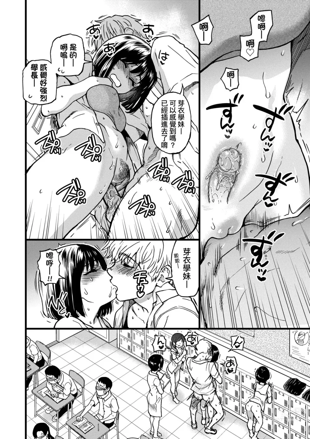 Page 119 of manga 靠我的精液本復快癒!! (decensored)