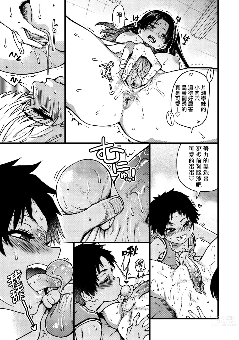 Page 162 of manga 靠我的精液本復快癒!! (decensored)