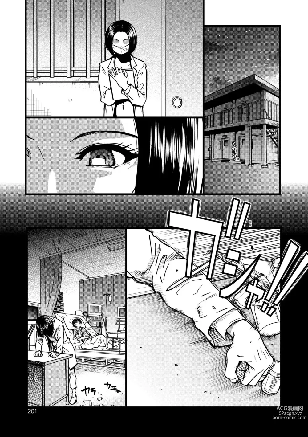 Page 206 of manga 靠我的精液本復快癒!! (decensored)