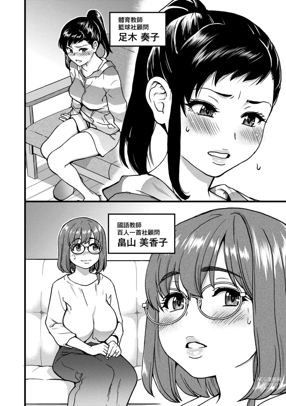 Page 217 of manga 靠我的精液本復快癒!! (decensored)